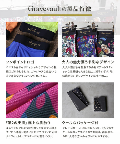 グレイブボールト Gravevault FLOWER メンズ ローライズ ボクサーパンツ 別注カラー 【メール便】 cts